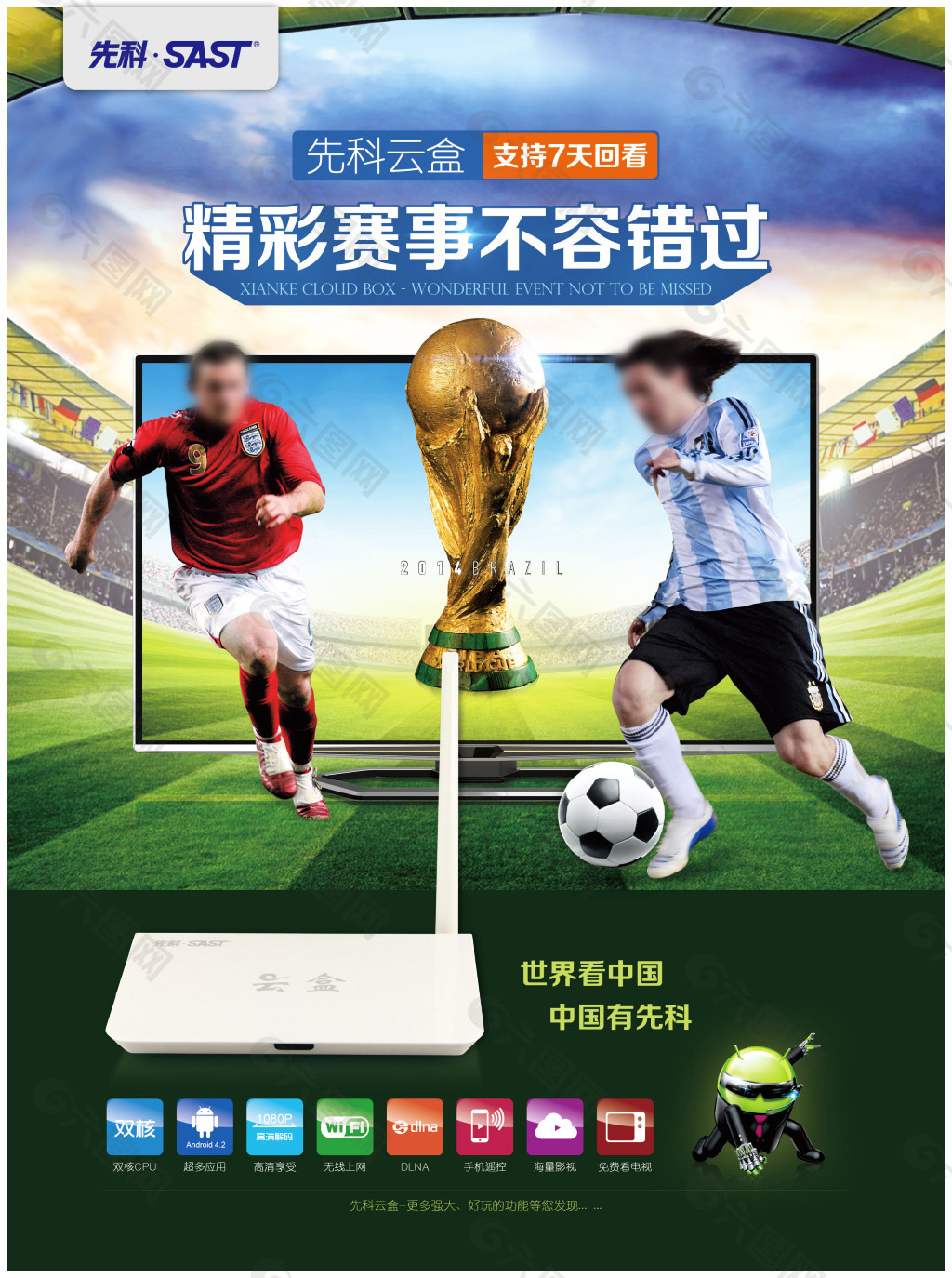 德媒关于
